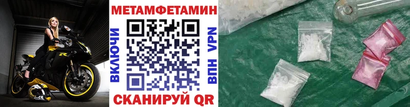 Метамфетамин винт  darknet наркотические препараты  Торопец  закладки 